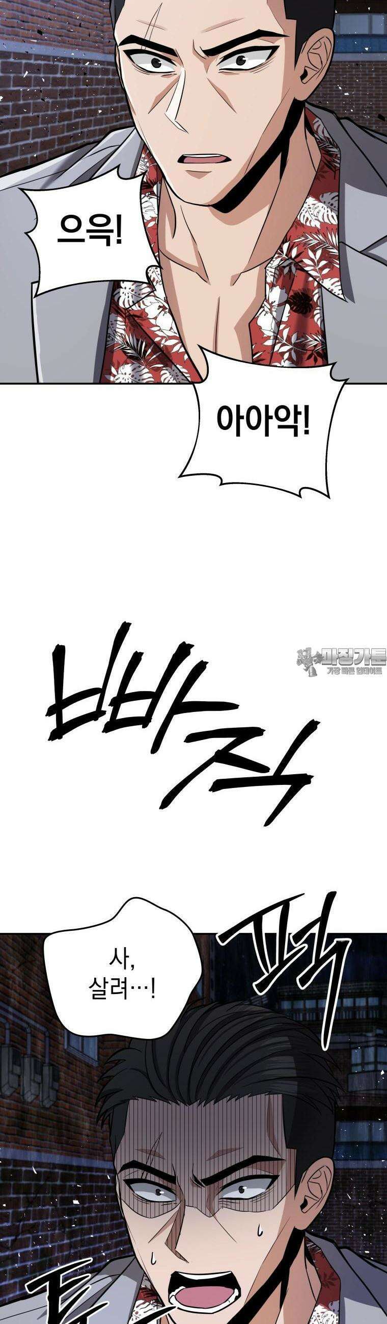 뽑기왕 6화 6