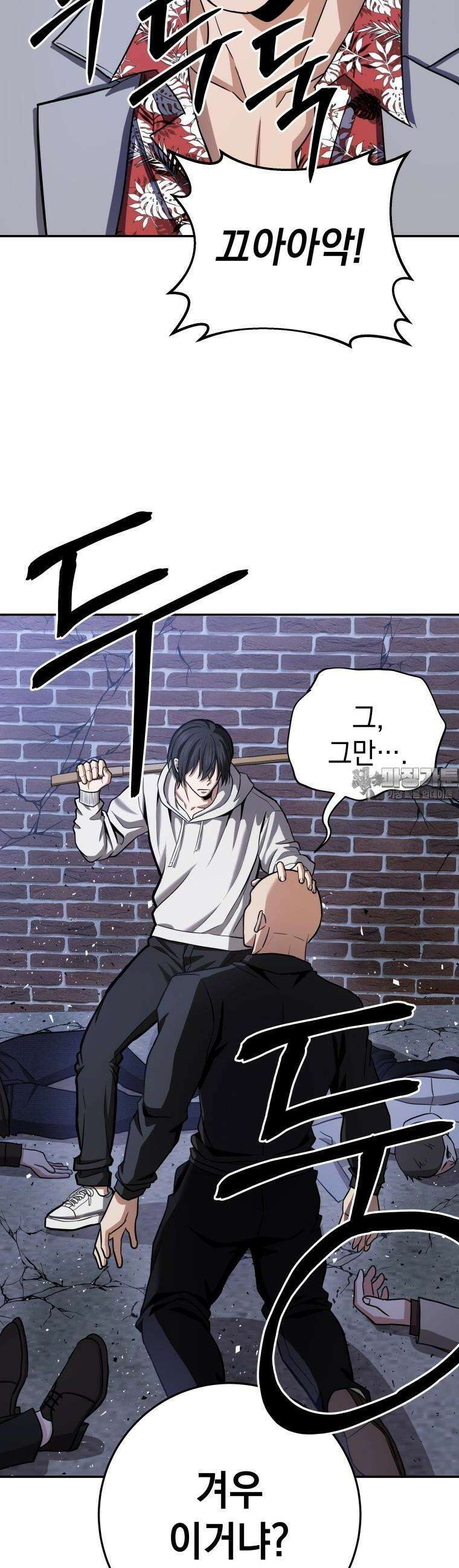 뽑기왕 6화 7