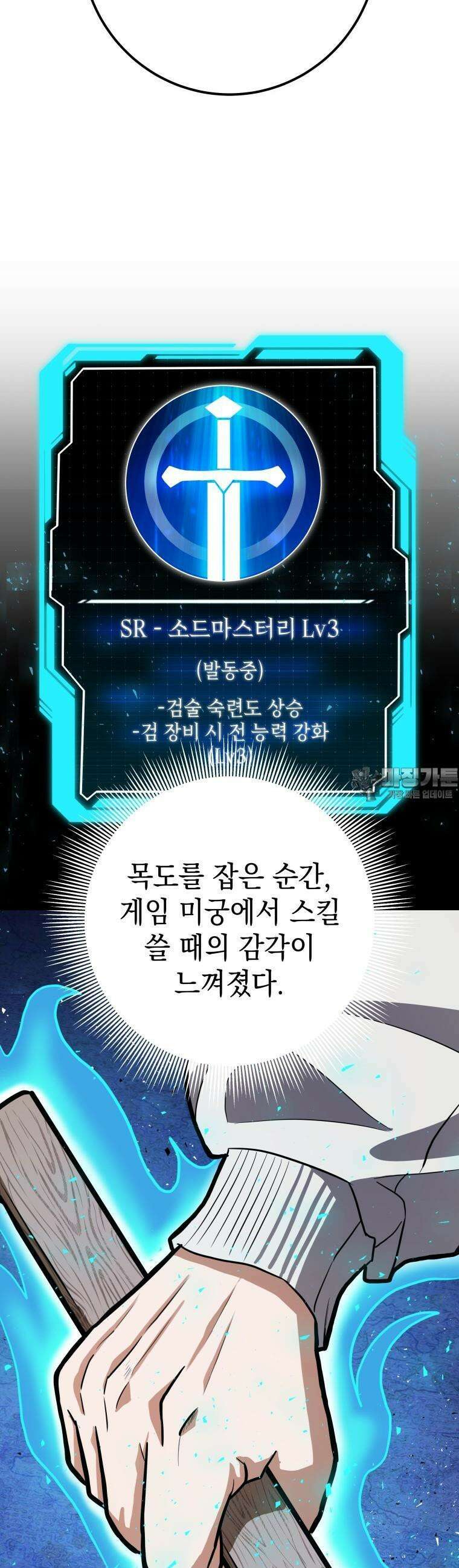 뽑기왕 6화 9