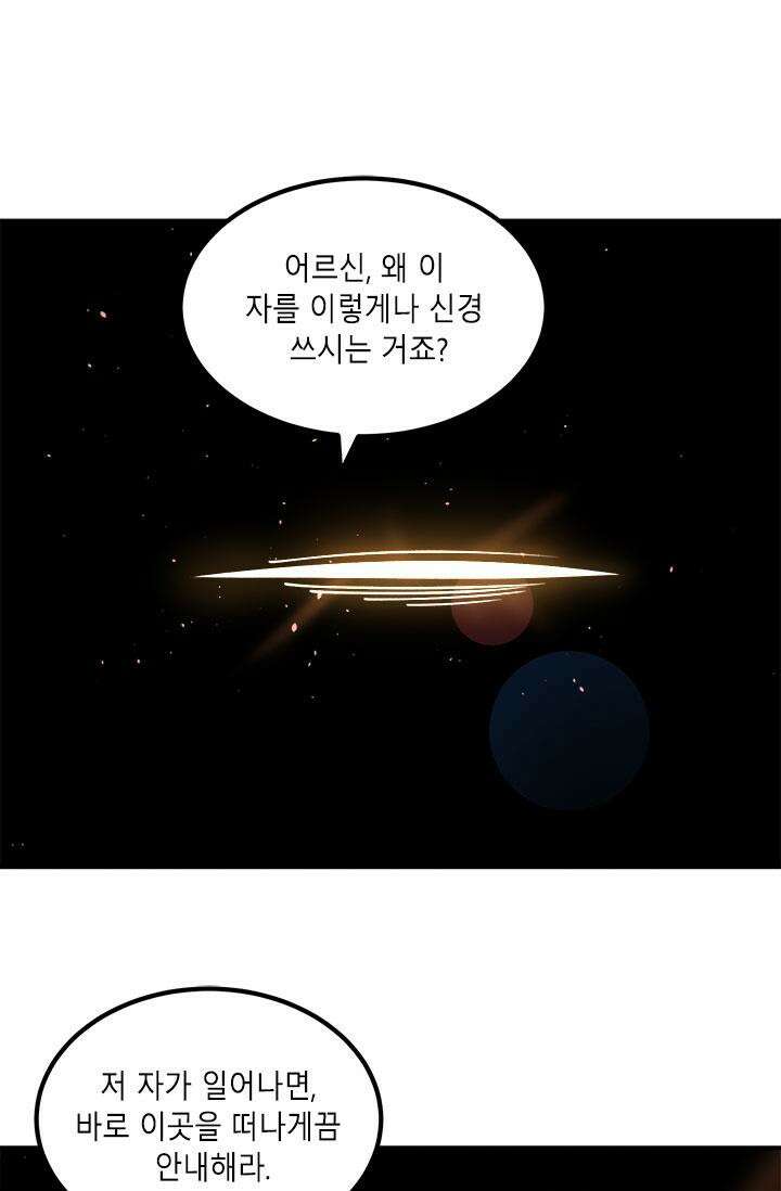 선조의 환생 240화 4