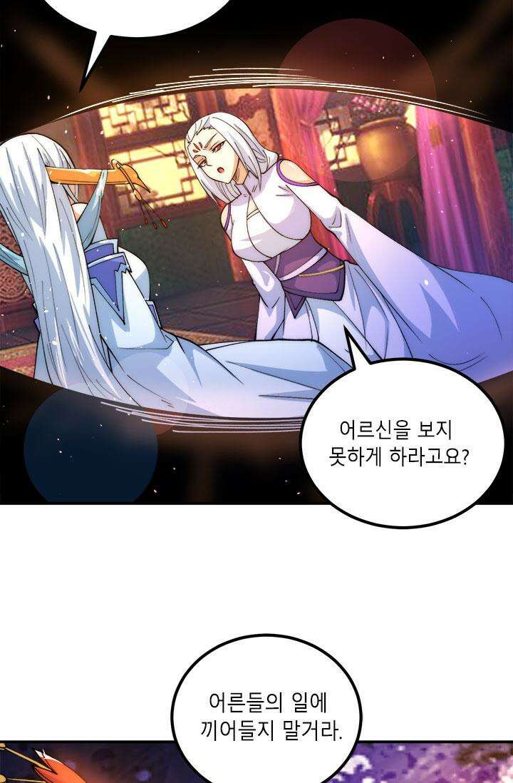 선조의 환생 240화 5
