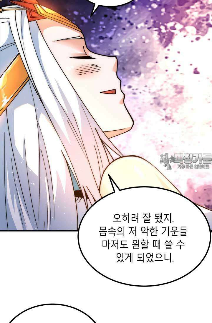 선조의 환생 240화 6