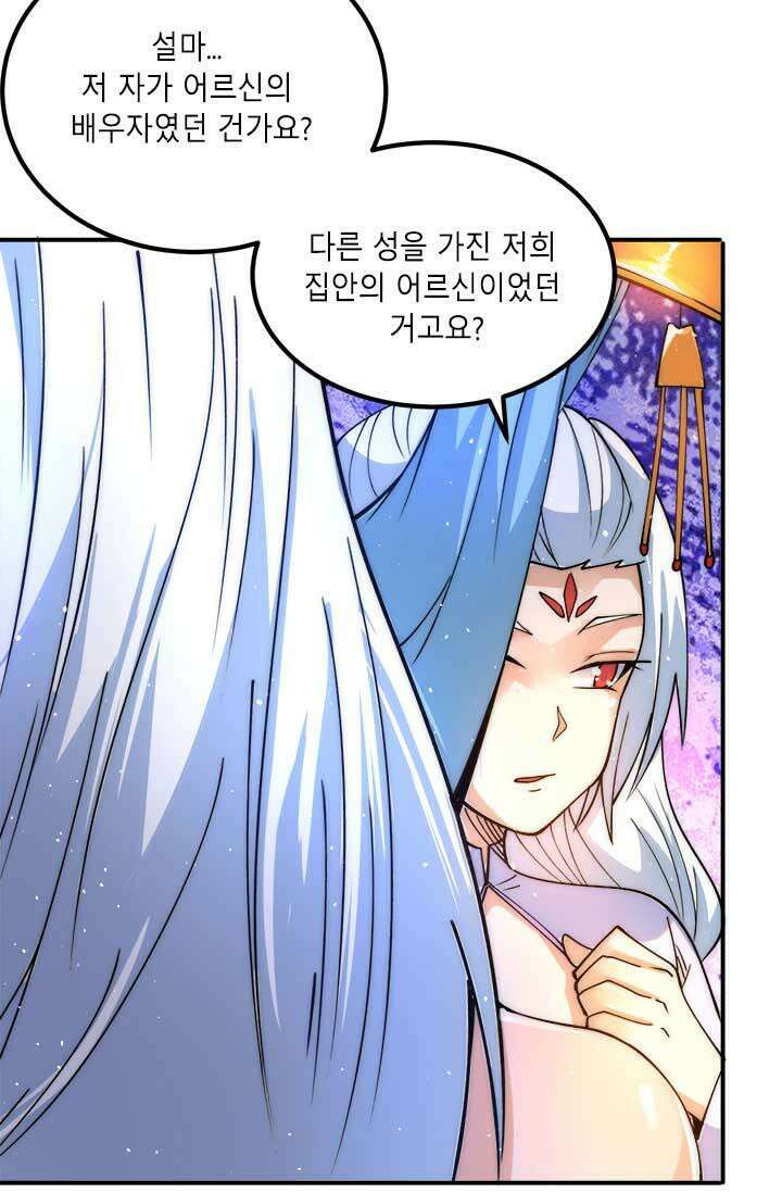 선조의 환생 240화 7
