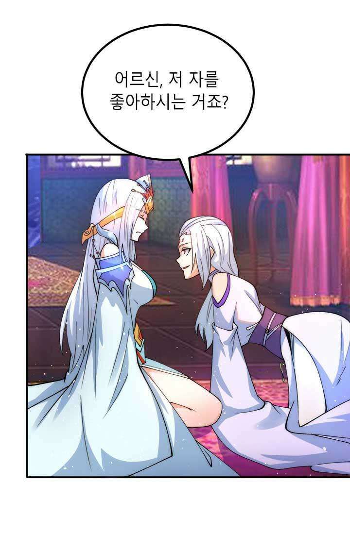선조의 환생 240화 8