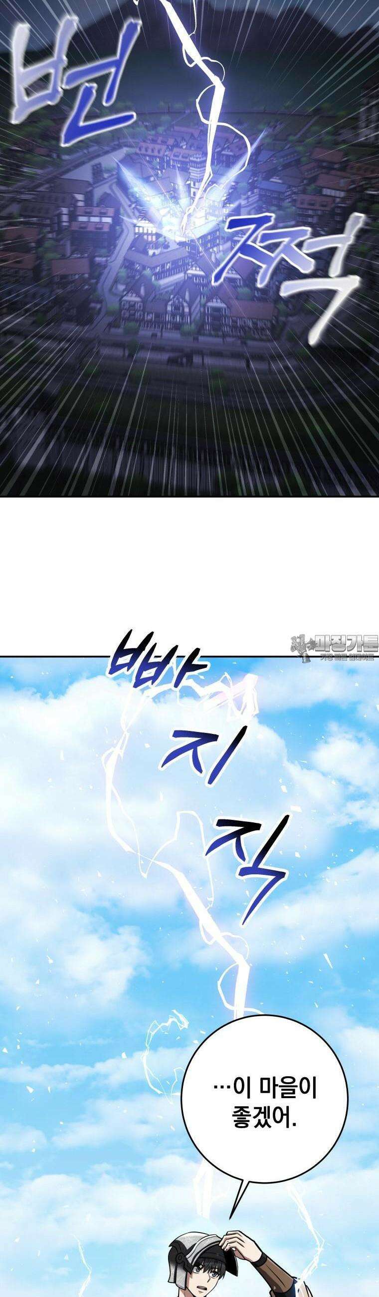뽑기왕 14화 2