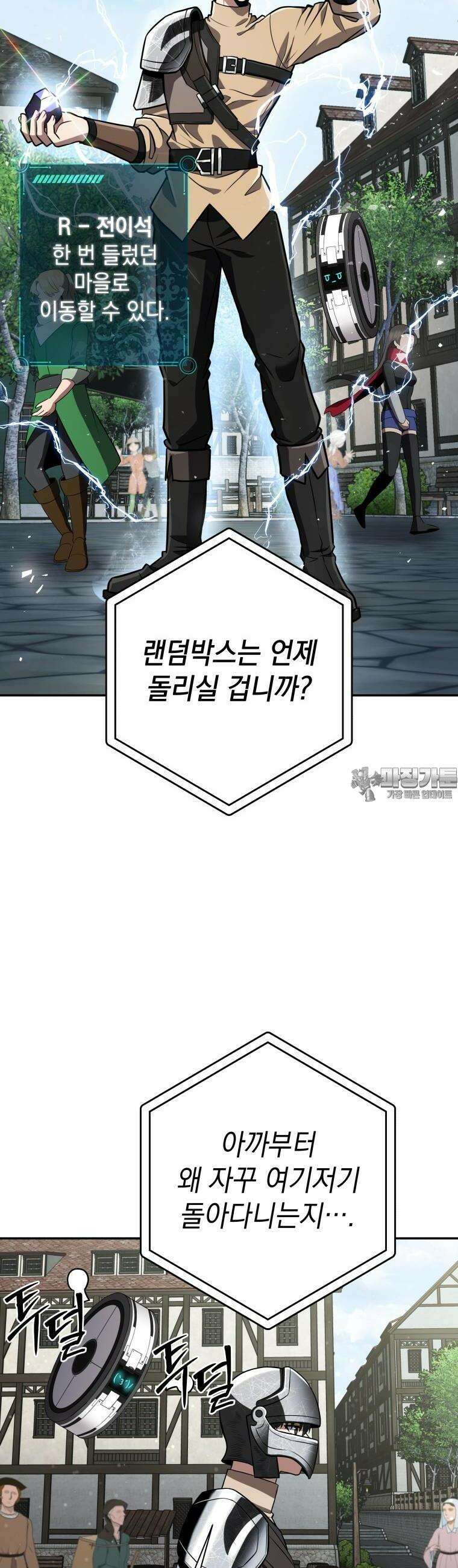 뽑기왕 14화 3