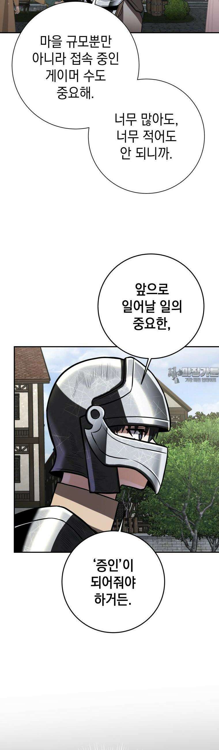 뽑기왕 14화 4