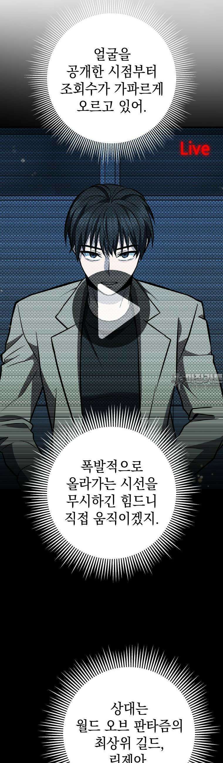 뽑기왕 14화 5
