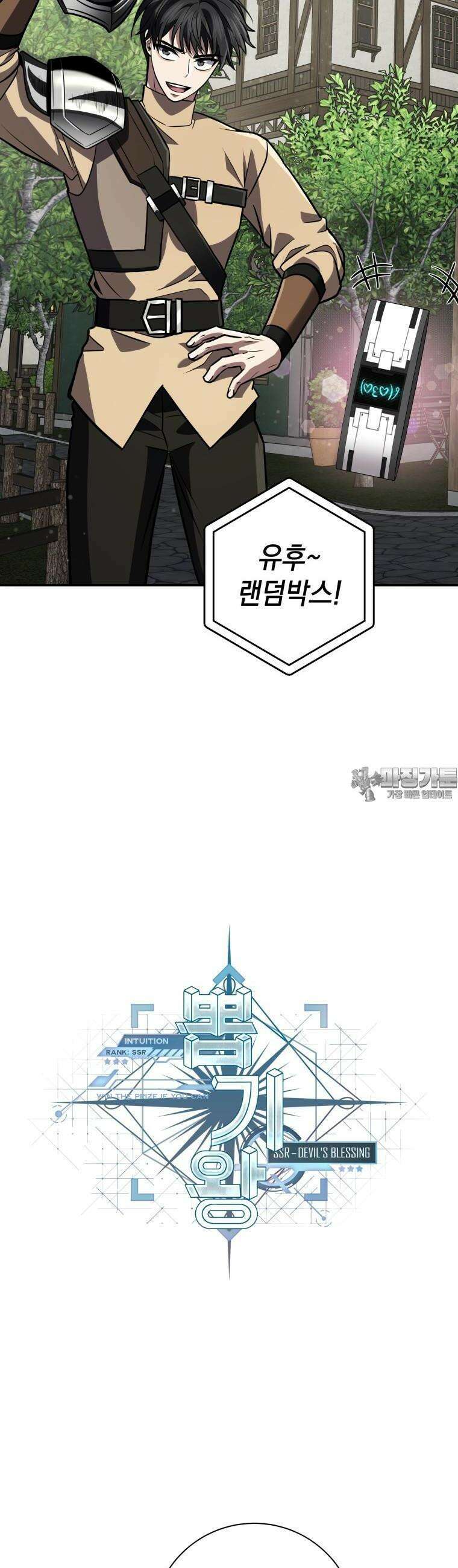 뽑기왕 14화 7
