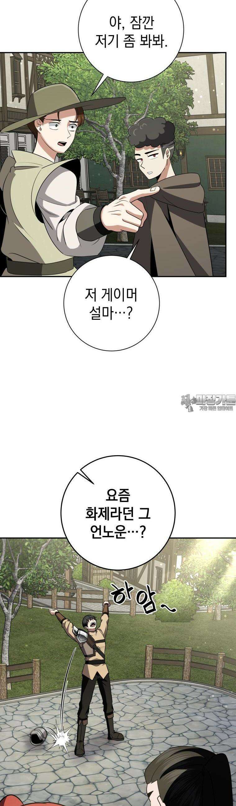 뽑기왕 14화 8