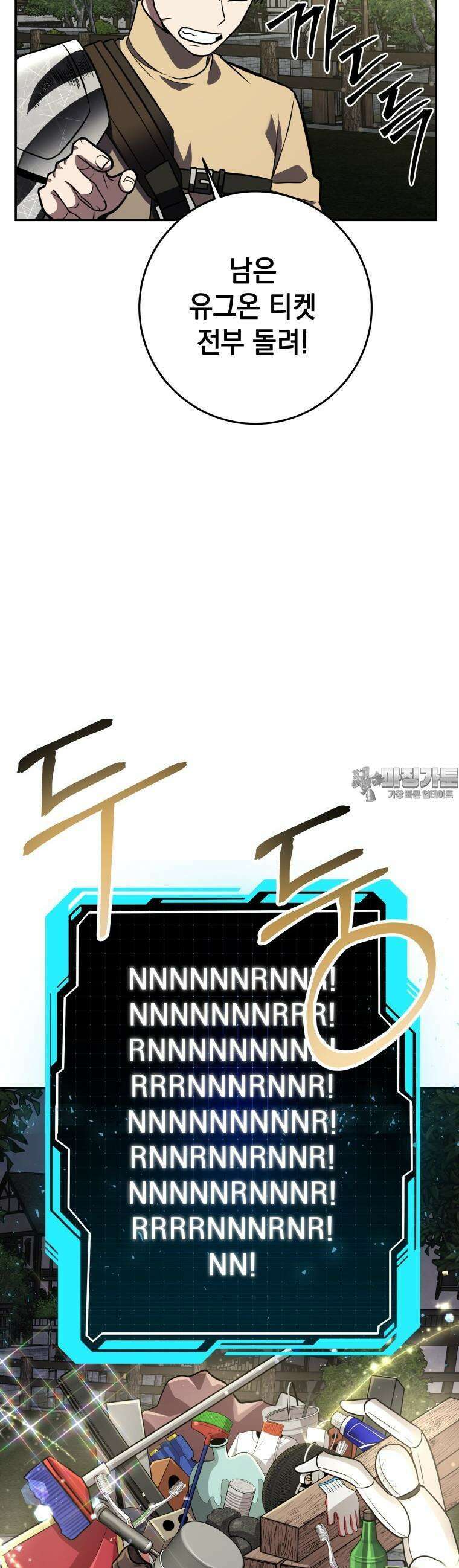 뽑기왕 14화 13