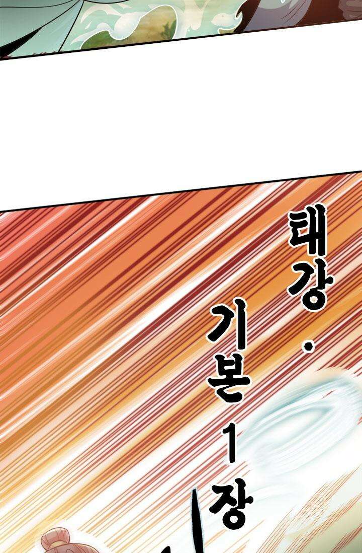 선조의 환생 250화 2