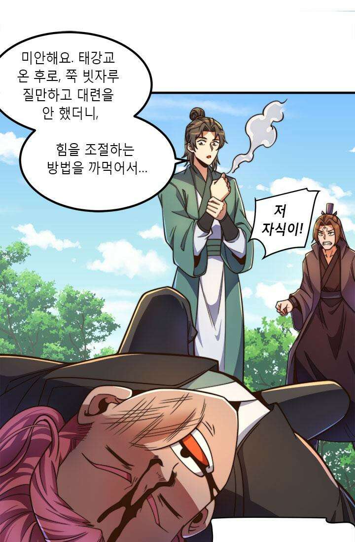선조의 환생 250화 5