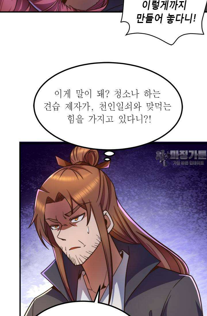 선조의 환생 250화 6