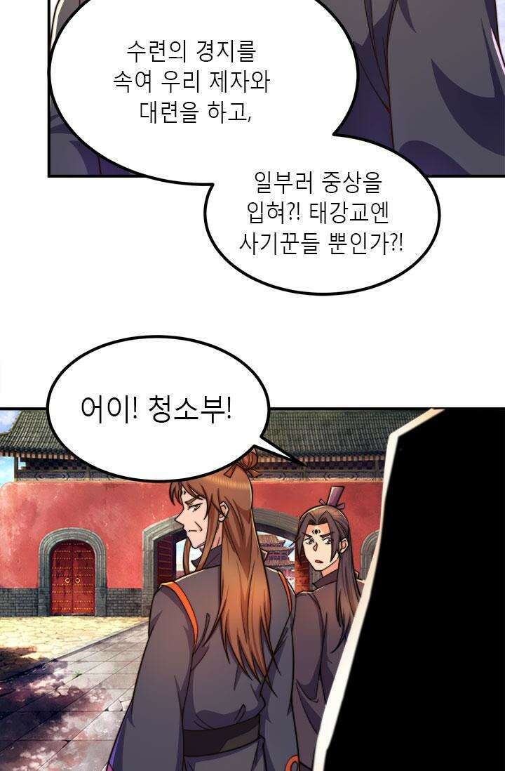 선조의 환생 250화 7