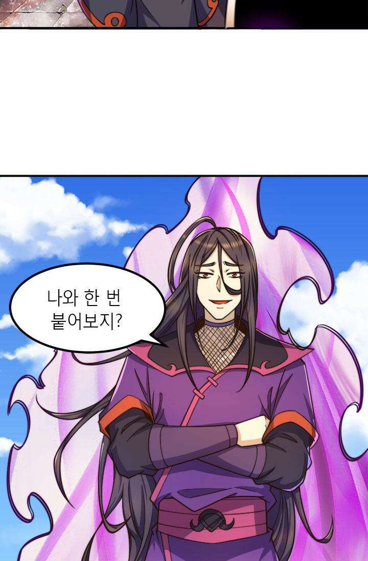 선조의 환생 250화 8