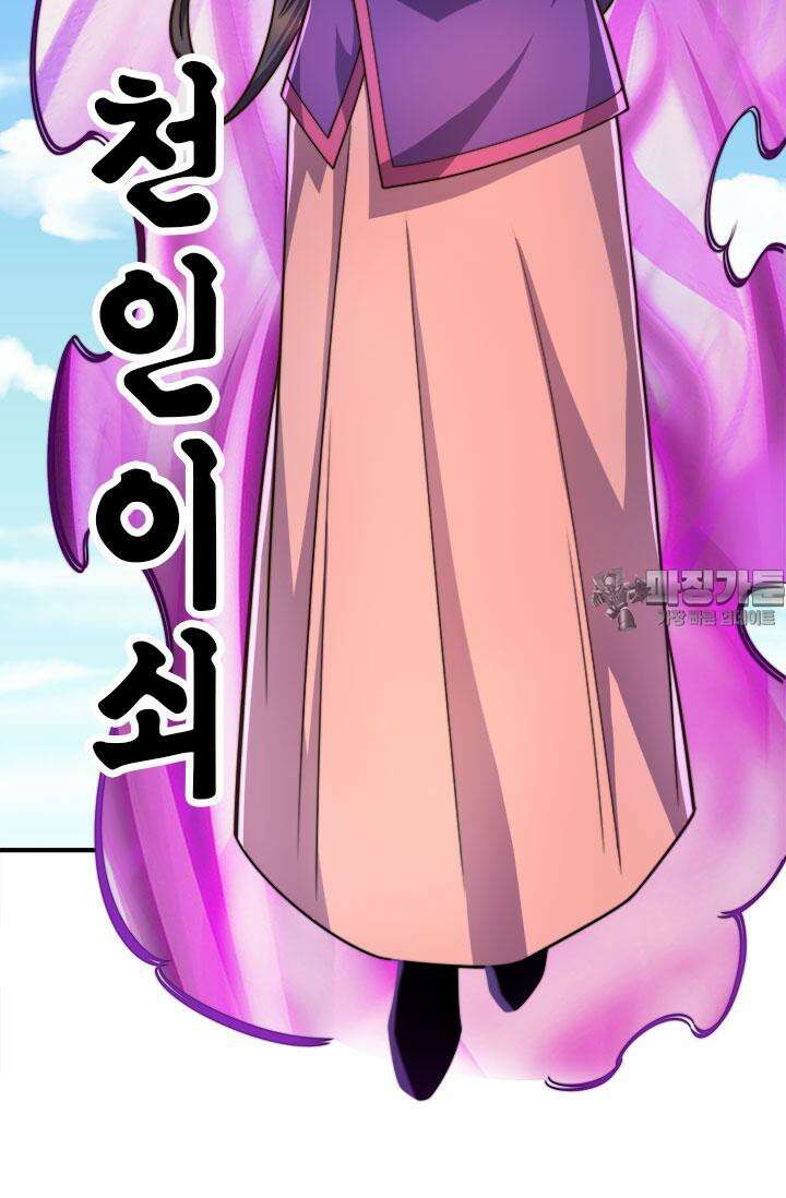 선조의 환생 250화 9