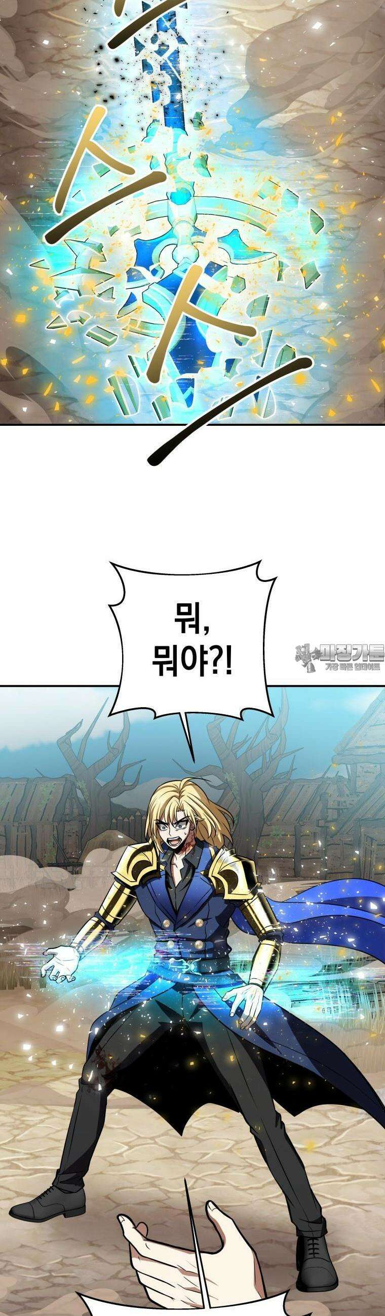 뽑기왕 18화 2