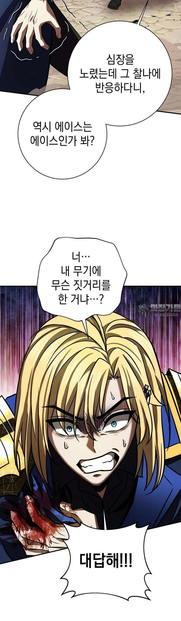 뽑기왕 18화 6