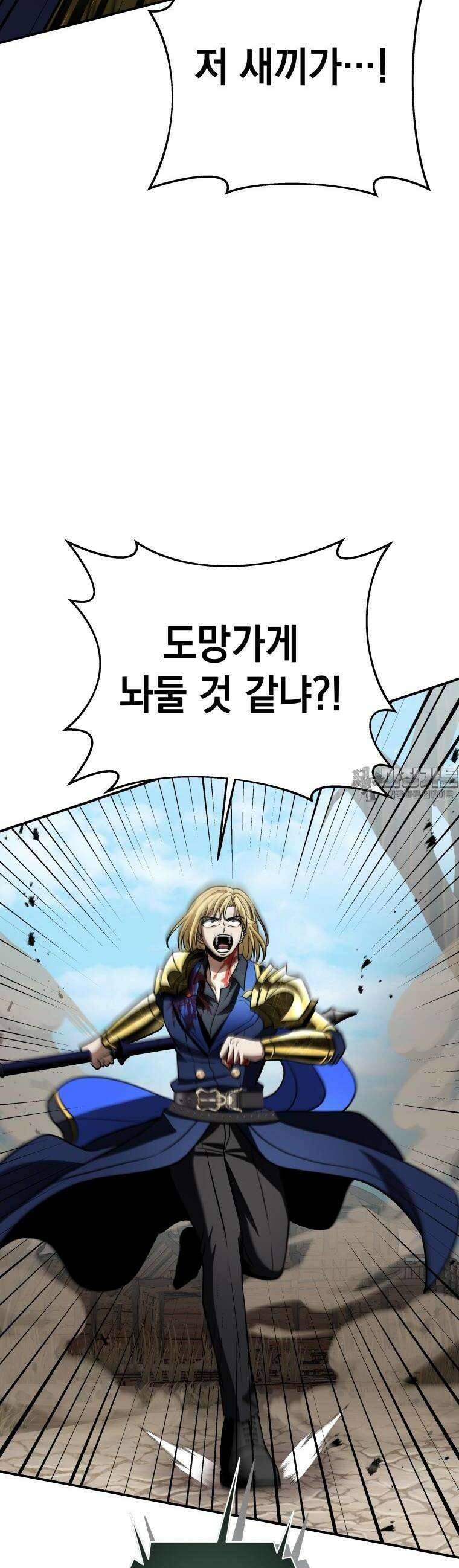 뽑기왕 18화 11