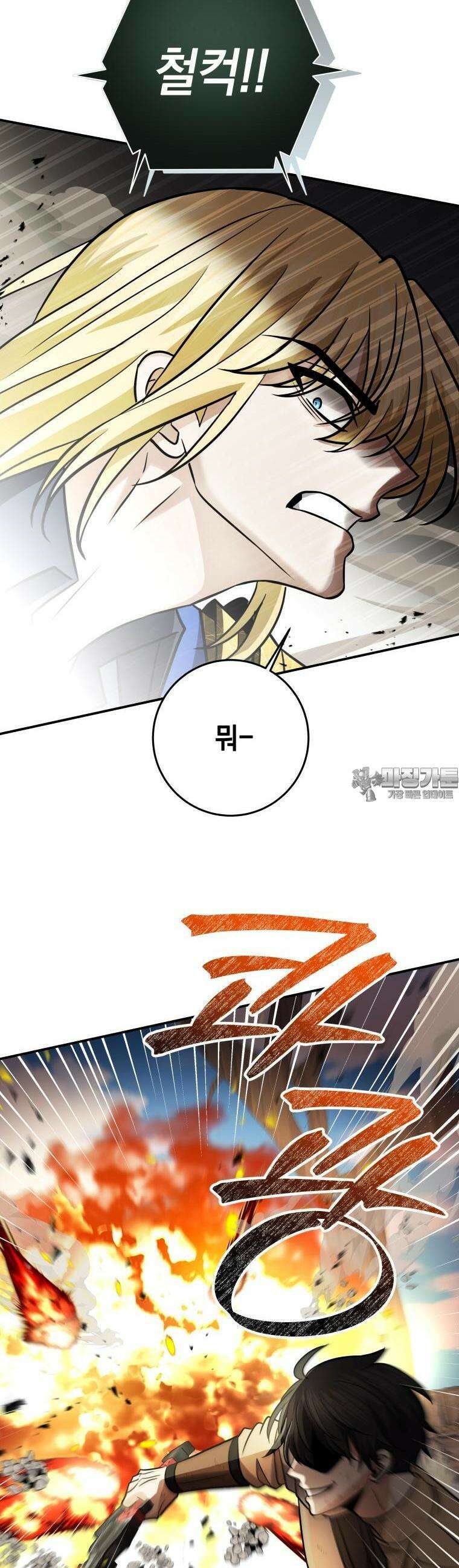 뽑기왕 18화 12