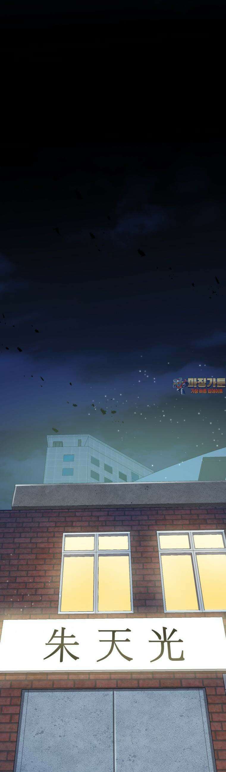 뽑기왕 20화 1