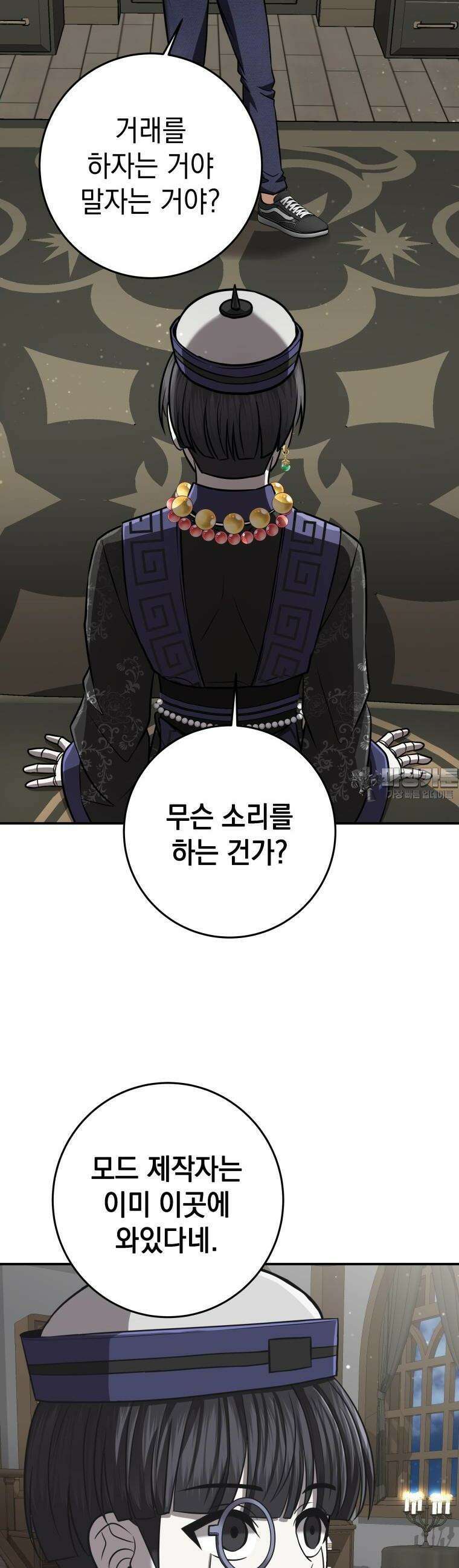 뽑기왕 20화 3