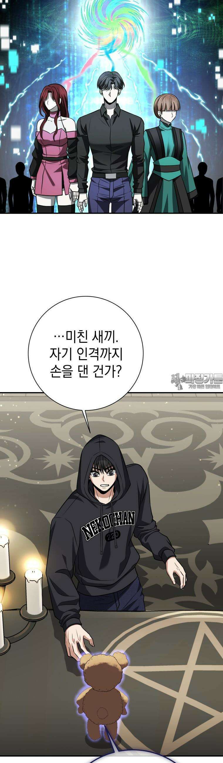 뽑기왕 20화 13
