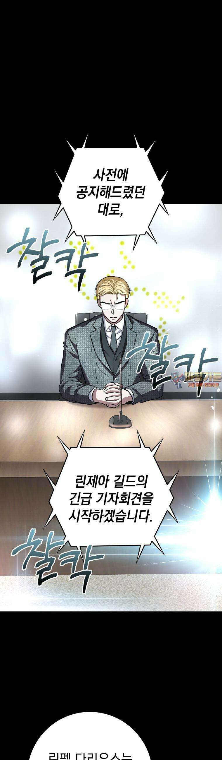 뽑기왕 23화 1