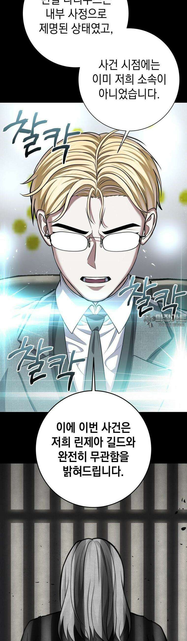 뽑기왕 23화 2