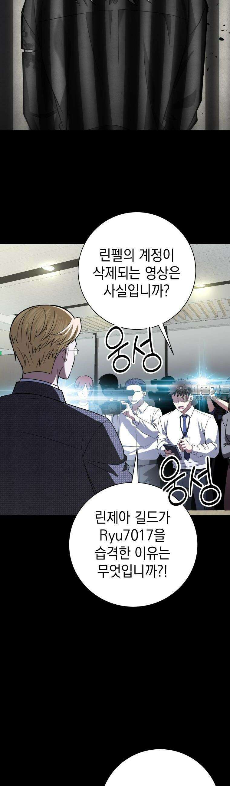 뽑기왕 23화 3