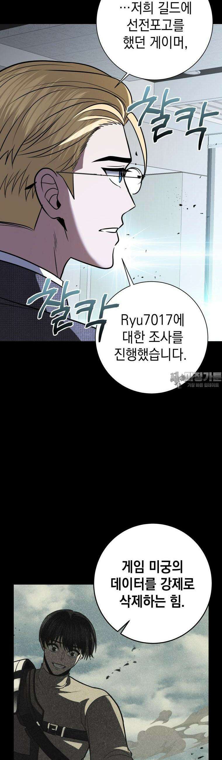 뽑기왕 23화 4
