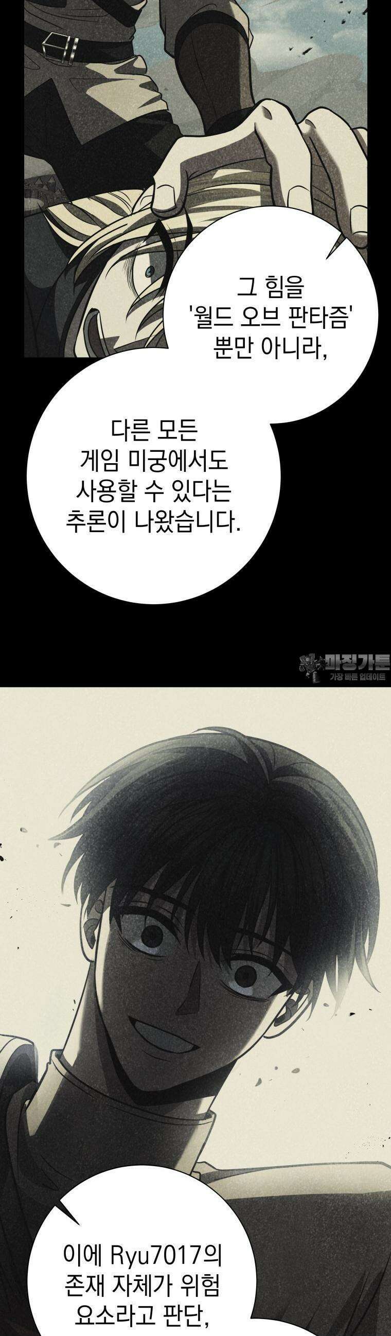 뽑기왕 23화 5