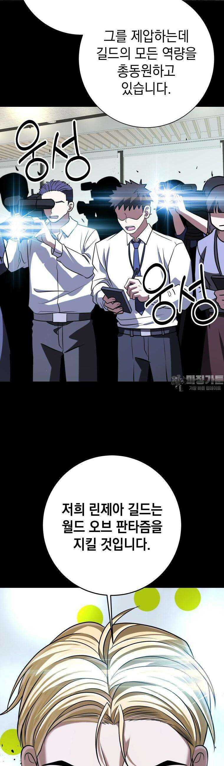 뽑기왕 23화 6
