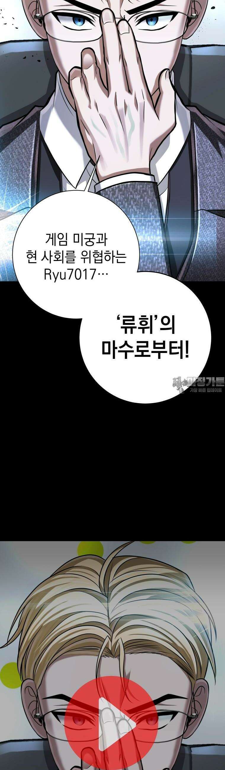 뽑기왕 23화 7
