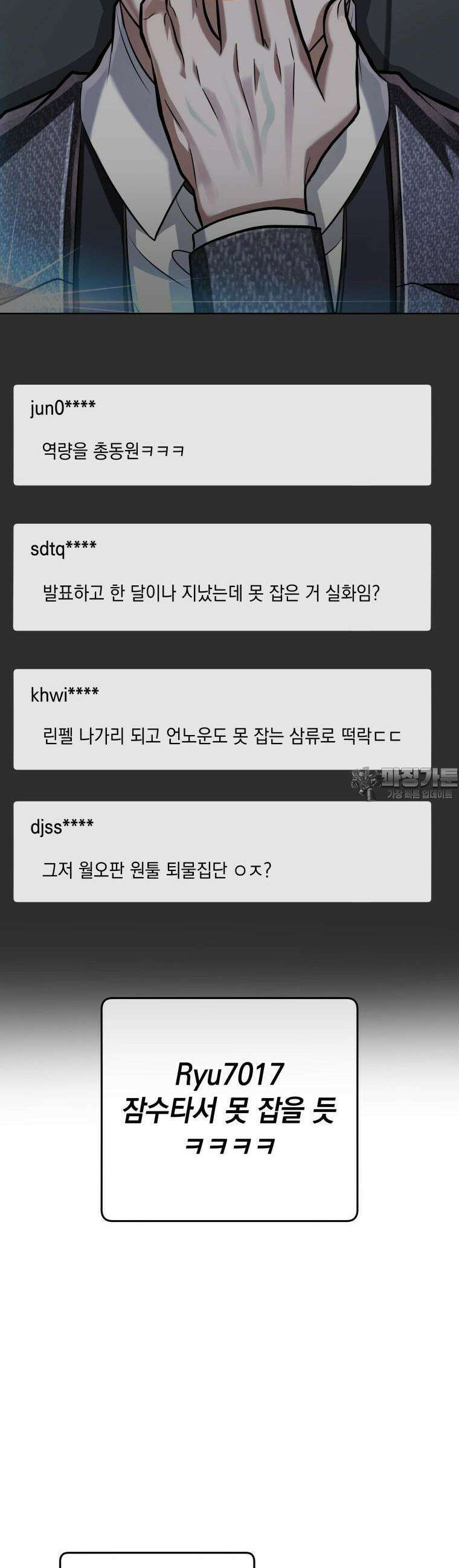 뽑기왕 23화 8
