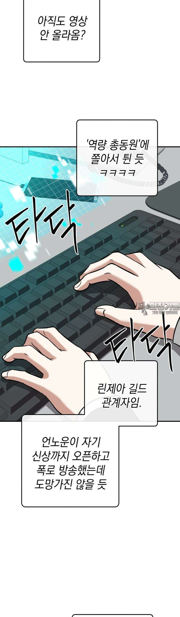 뽑기왕 23화 9