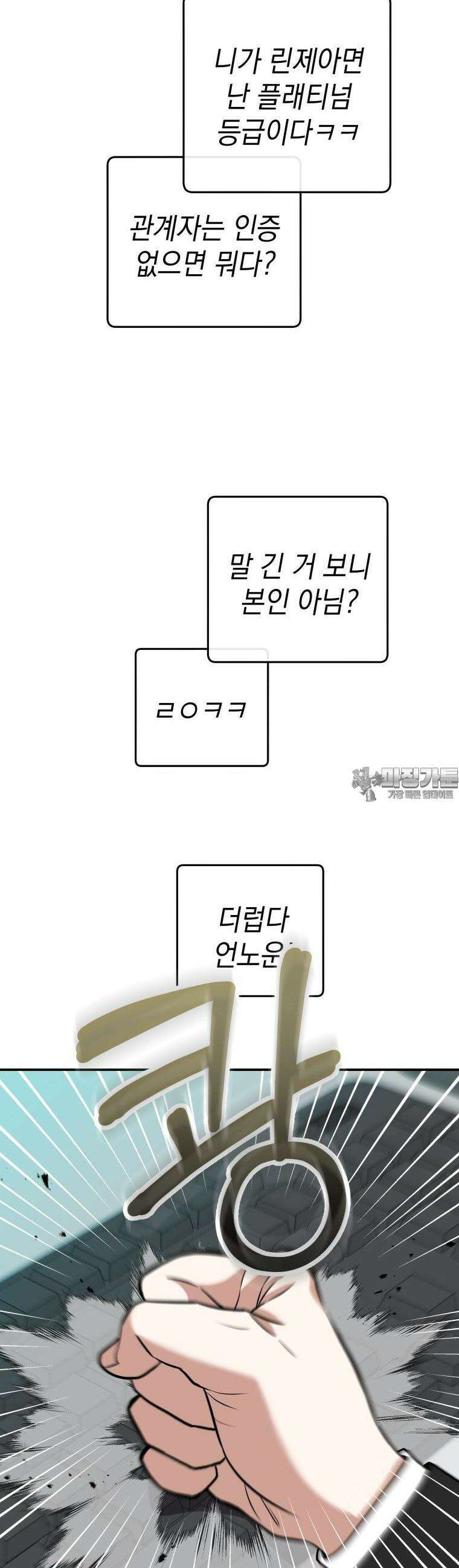뽑기왕 23화 10