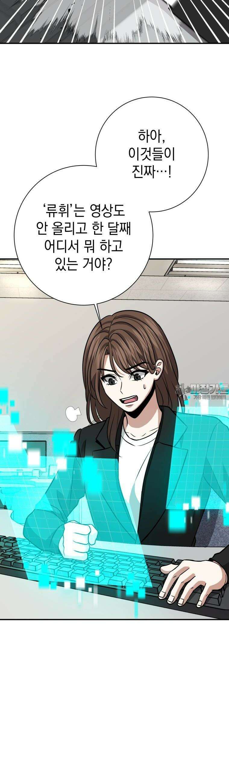 뽑기왕 23화 11