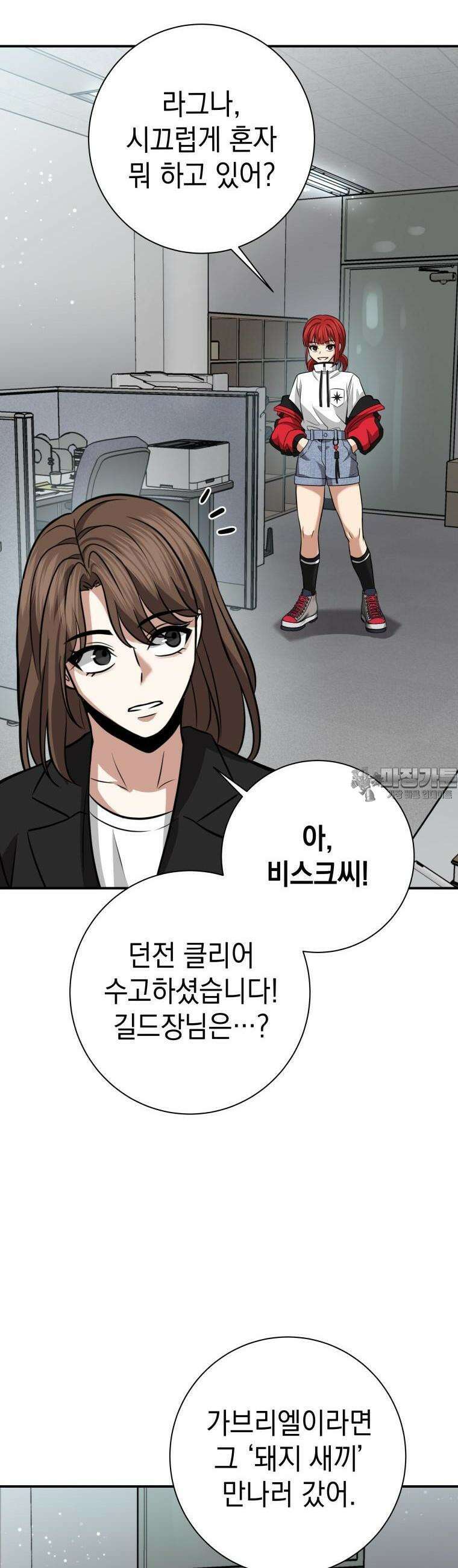 뽑기왕 23화 12