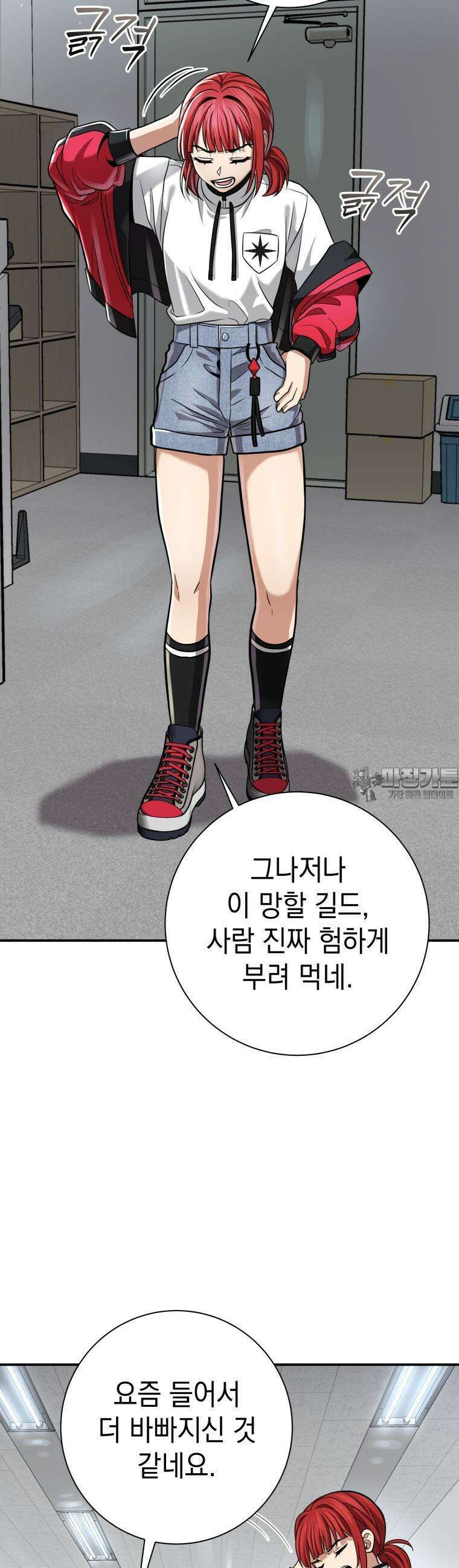 뽑기왕 23화 13