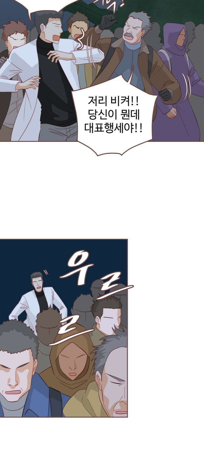 프린키피아 58화 2