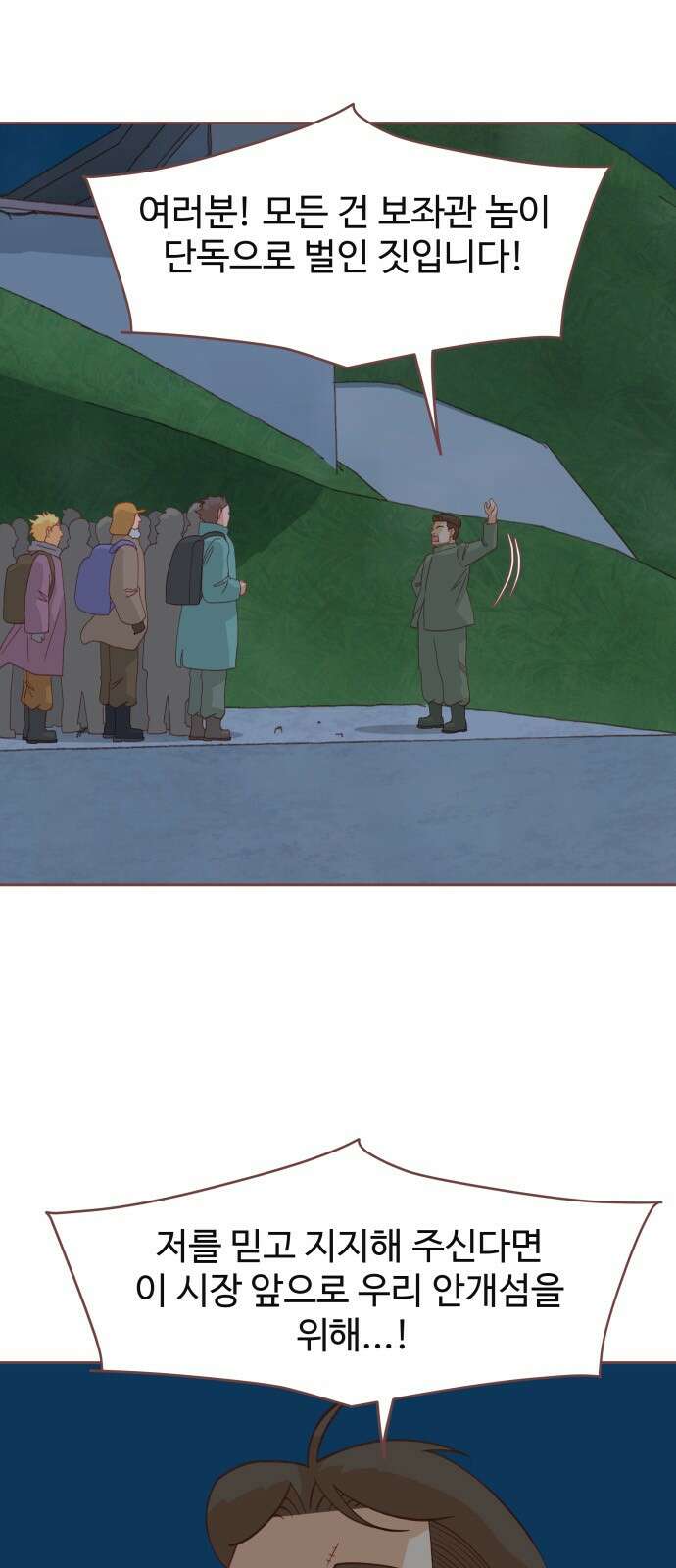 프린키피아 58화 3