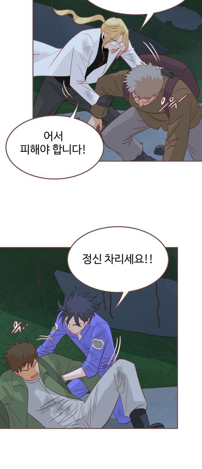 프린키피아 58화 7