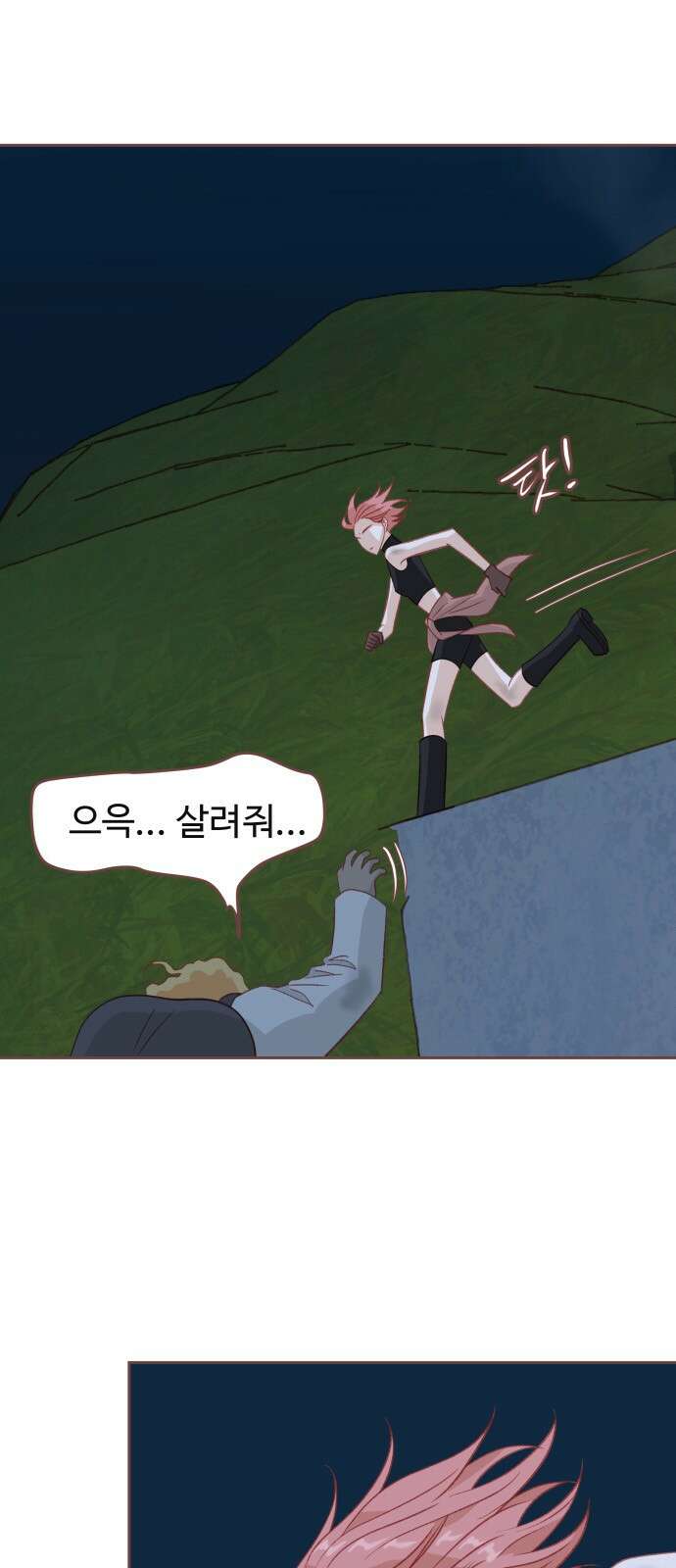 프린키피아 58화 8