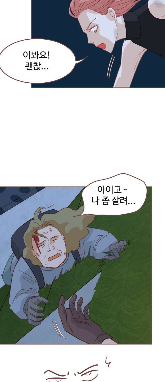 프린키피아 58화 9
