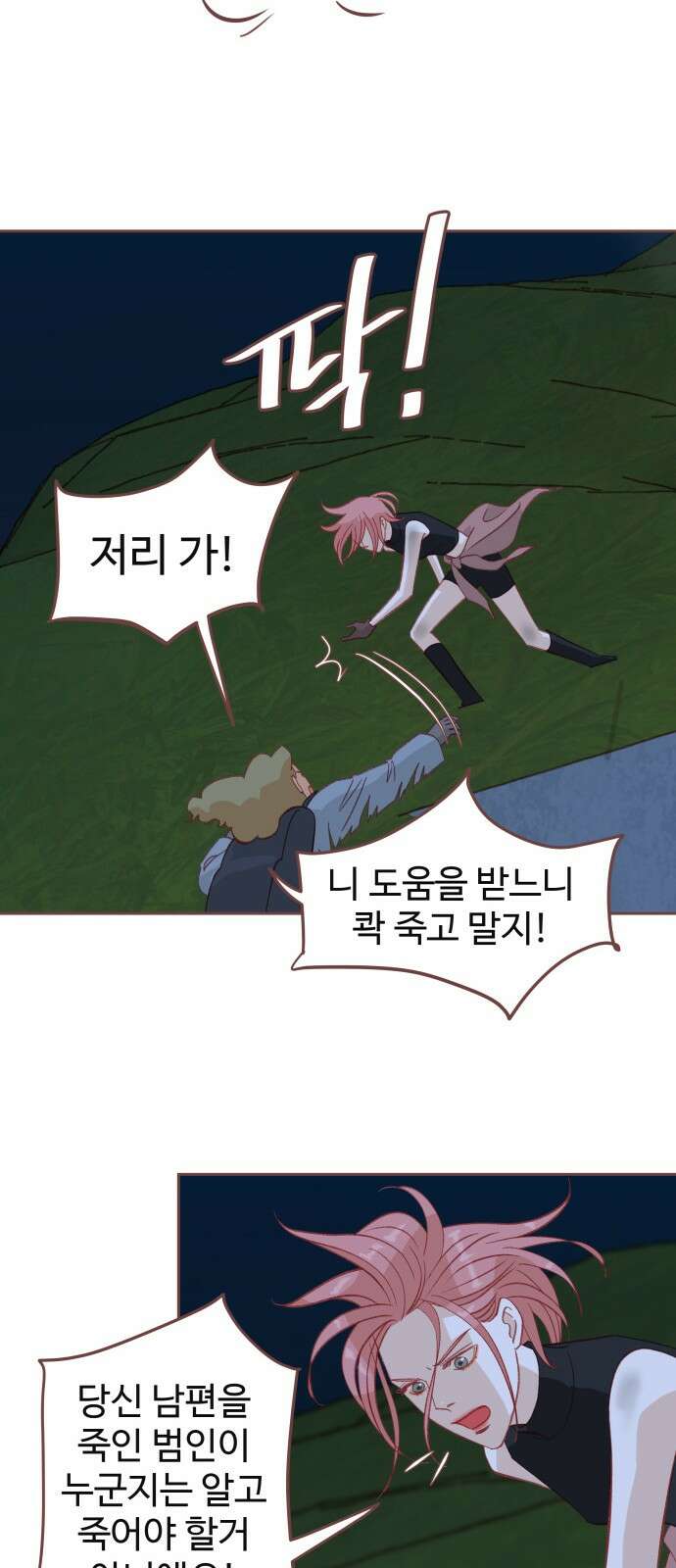 프린키피아 58화 10