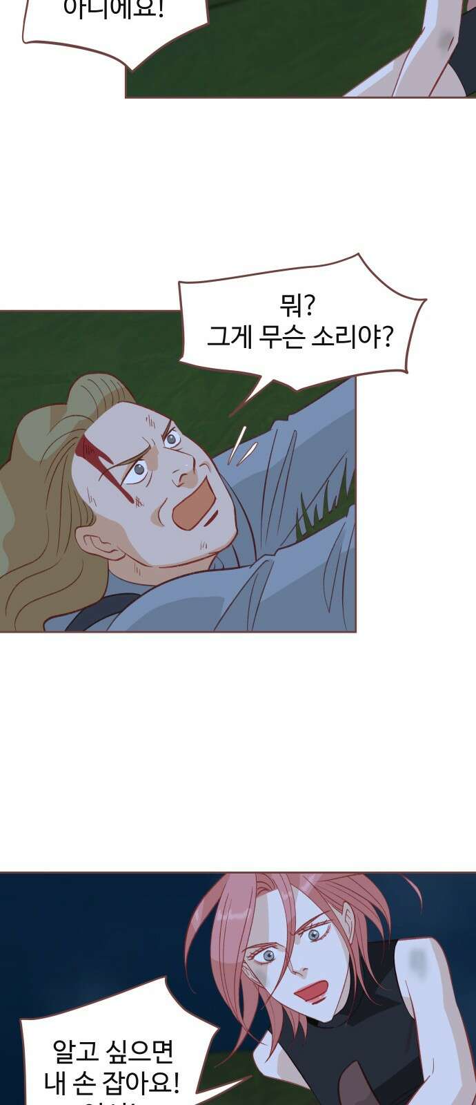 프린키피아 58화 11