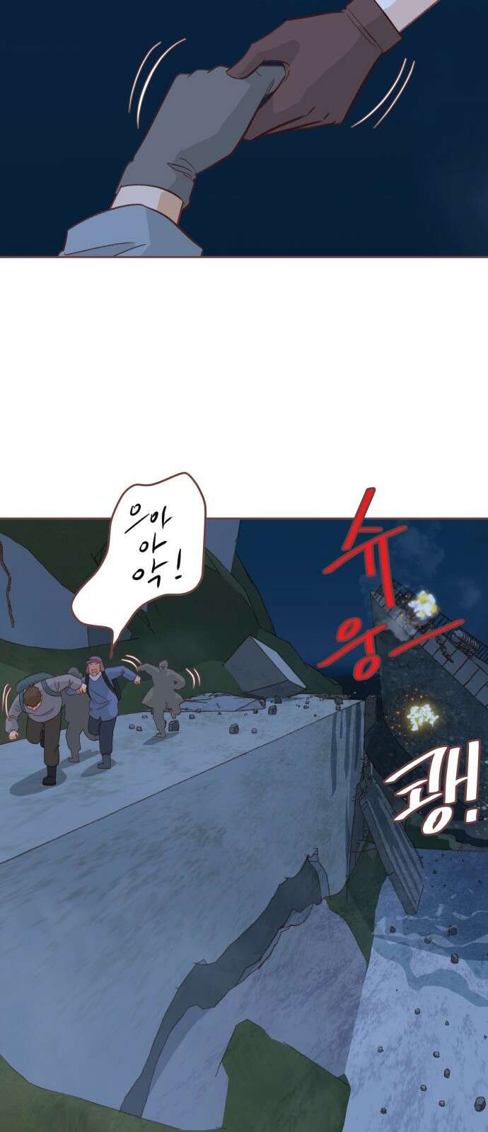 프린키피아 58화 13