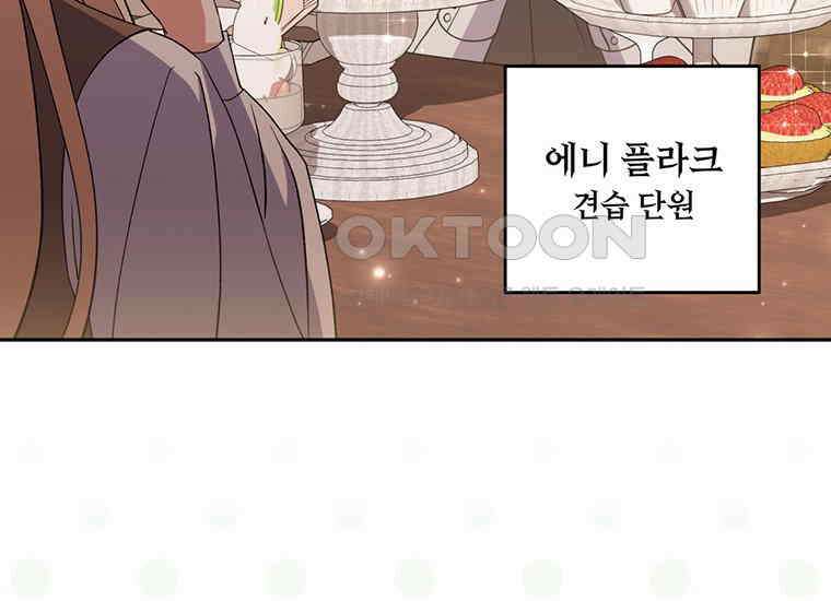 집착은 사양합니다 13화 8